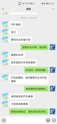 张女士